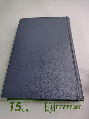 Собрание сочинений. Том третий. Драмы