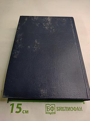 Люди долга и чести. Книга 2