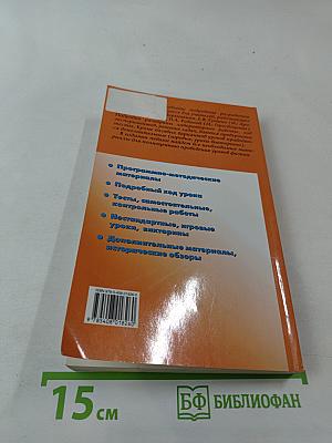 Универсальные поурочные разработки по физике, 9 класс