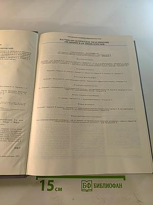 Домашняя медицинская энциклопедия