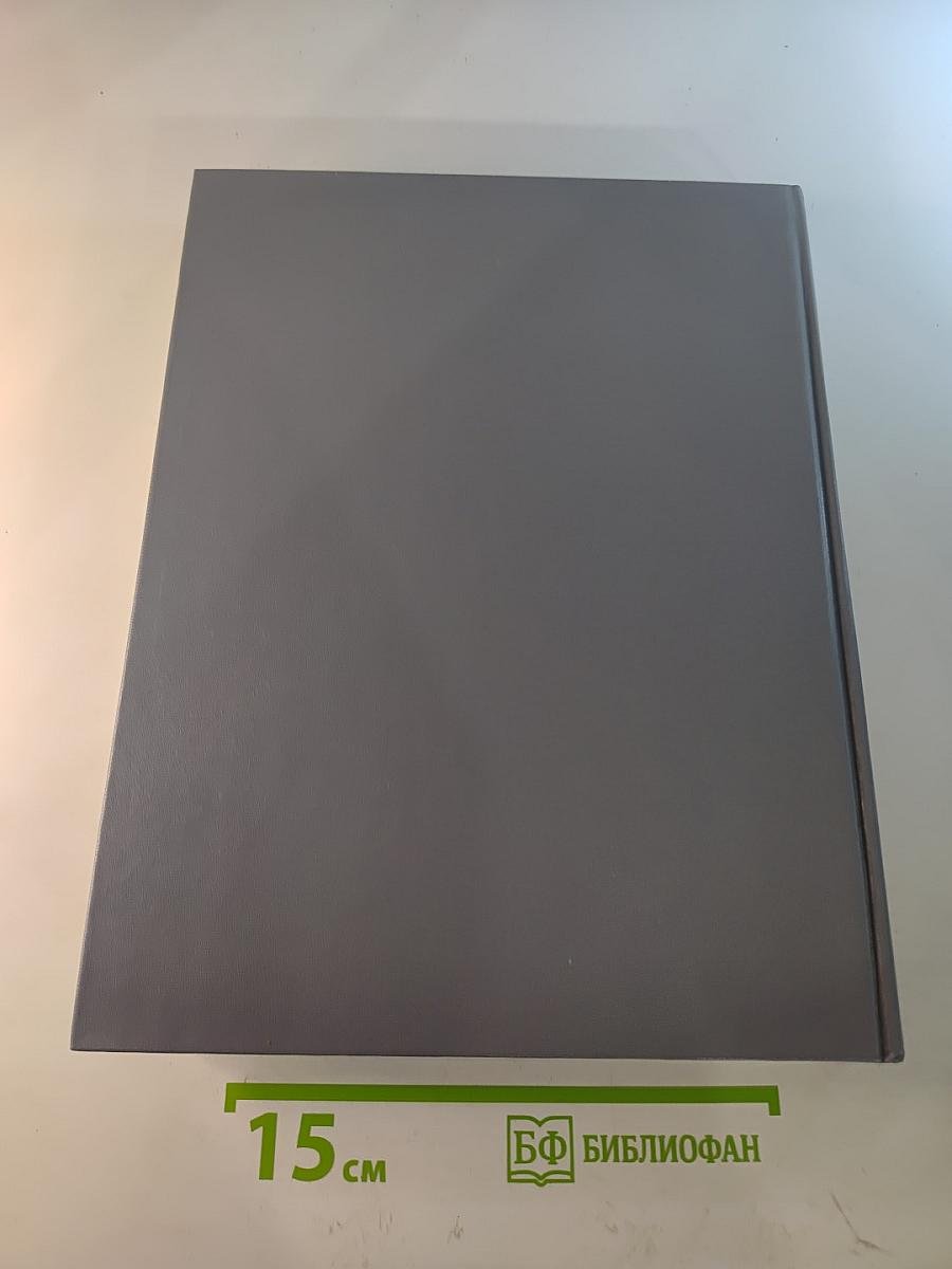 Домашняя медицинская энциклопедия