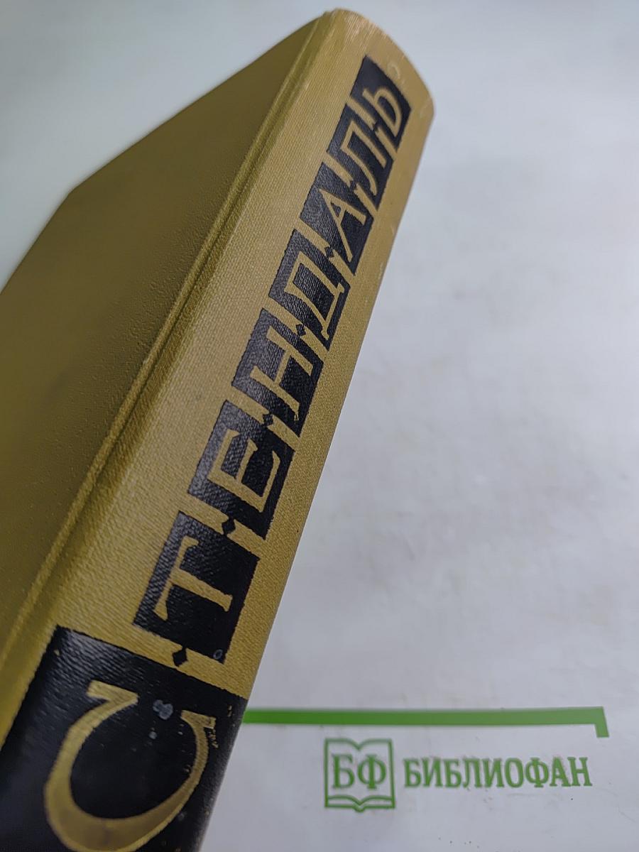 Собрание сочинений в пятнадцати томах. Том восьмой