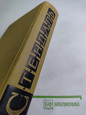 Собрание сочинений в пятнадцати томах. Том восьмой