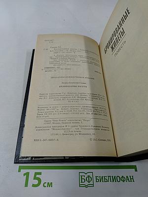 Бронированные жилеты