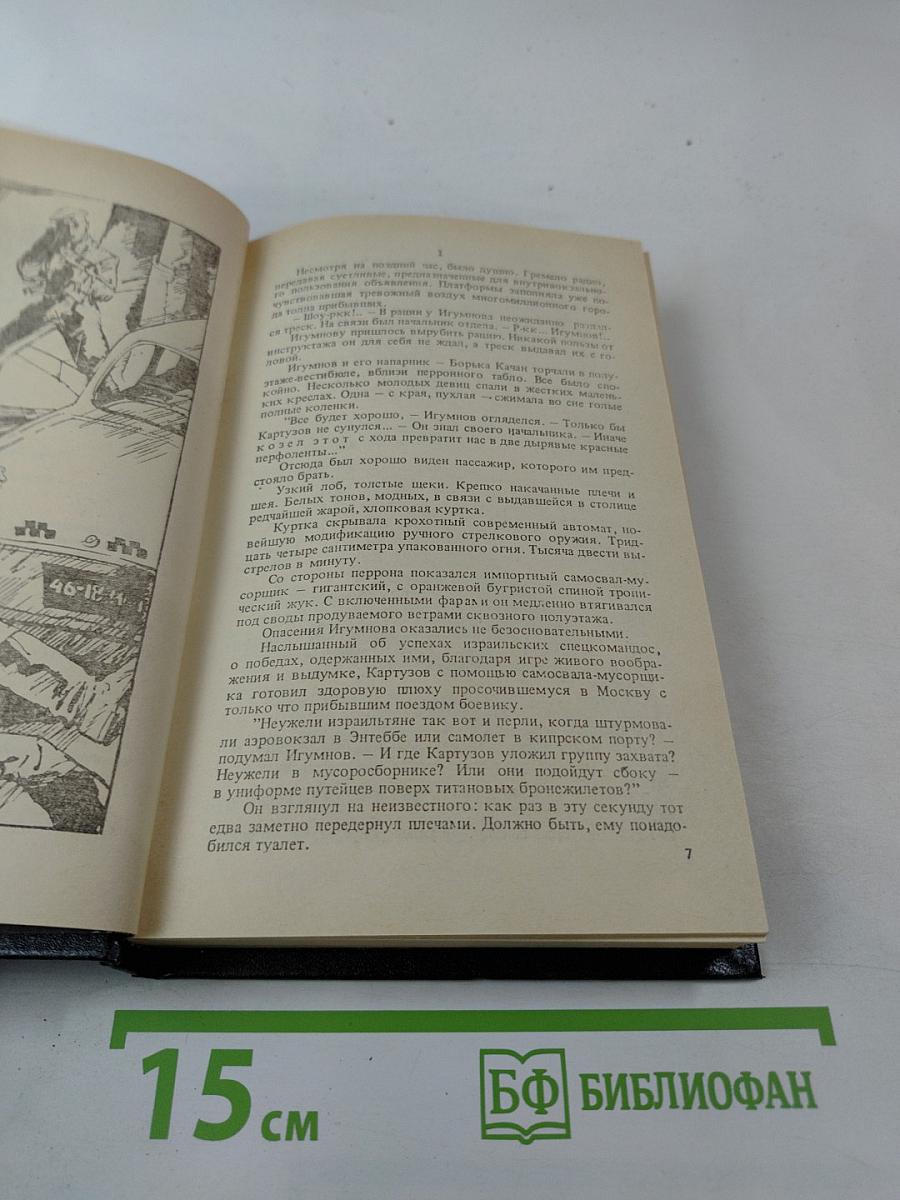 Бронированные жилеты