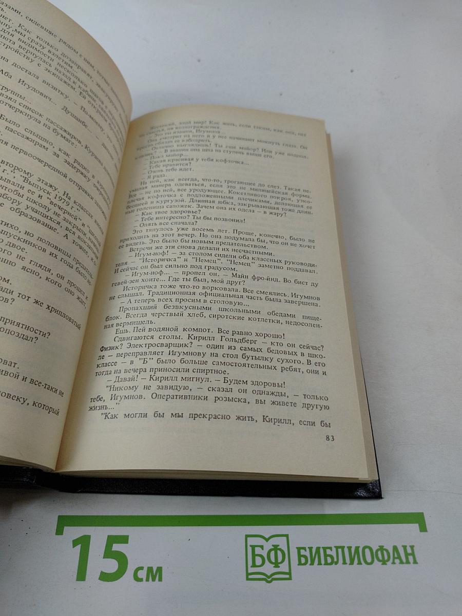 Бронированные жилеты