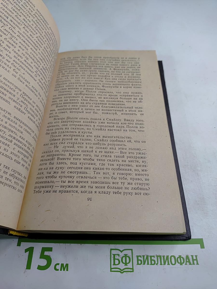 Трехгрошовый роман