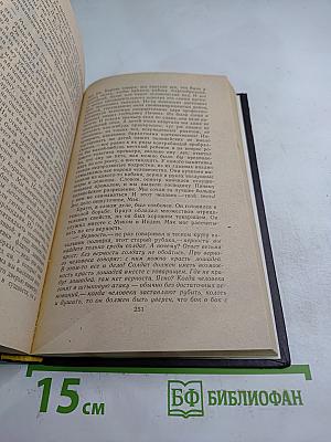 Трехгрошовый роман