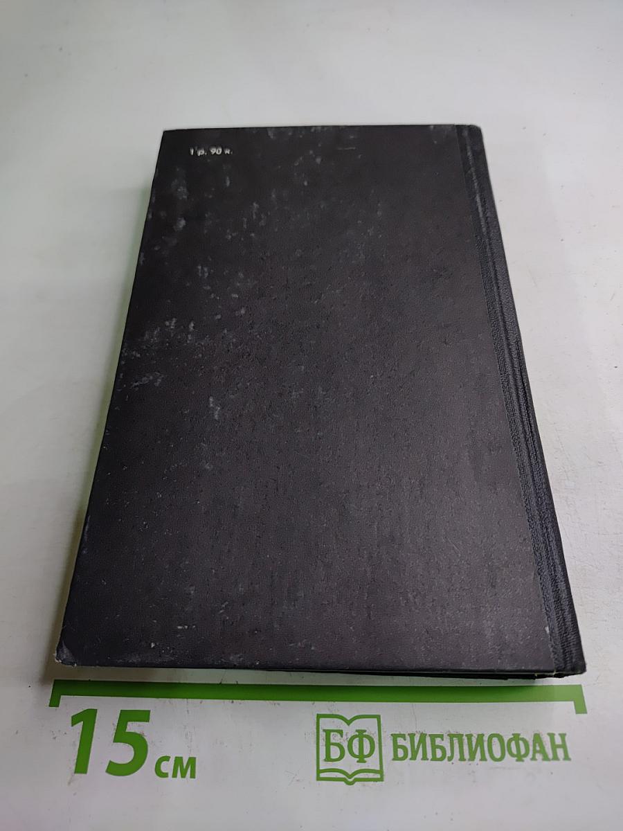 Трехгрошовый роман