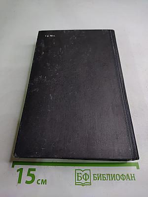 Трехгрошовый роман