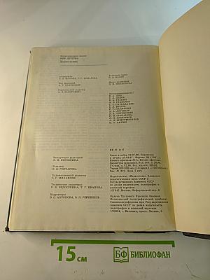 Мир детства: Дошкольник