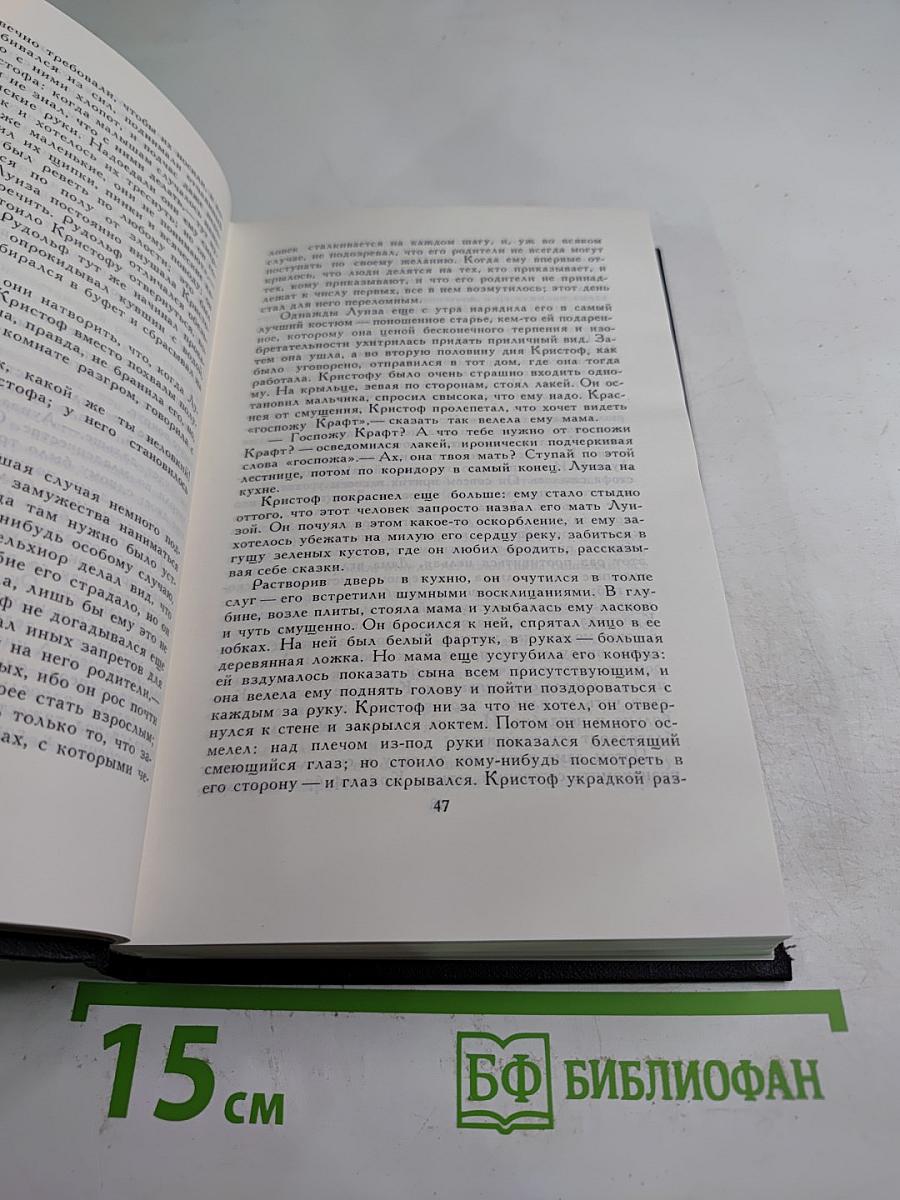Собрание сочинений в девяти томах. Том 1