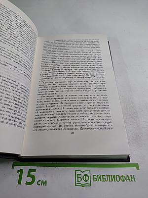 Собрание сочинений в девяти томах. Том 1