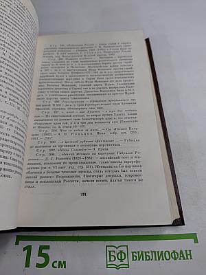 Жизнь Клима Самгина (Сорок лет). Том двадцать пятый