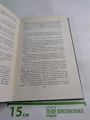 Ги де Мопассан. Полное собрание сочинений в двенадцати томах. Том 11