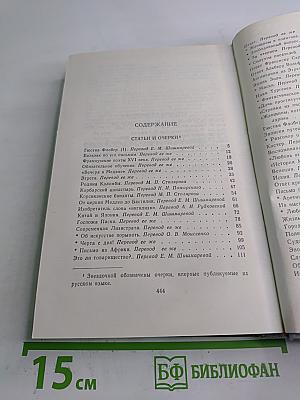 Ги де Мопассан. Полное собрание сочинений в двенадцати томах. Том 11