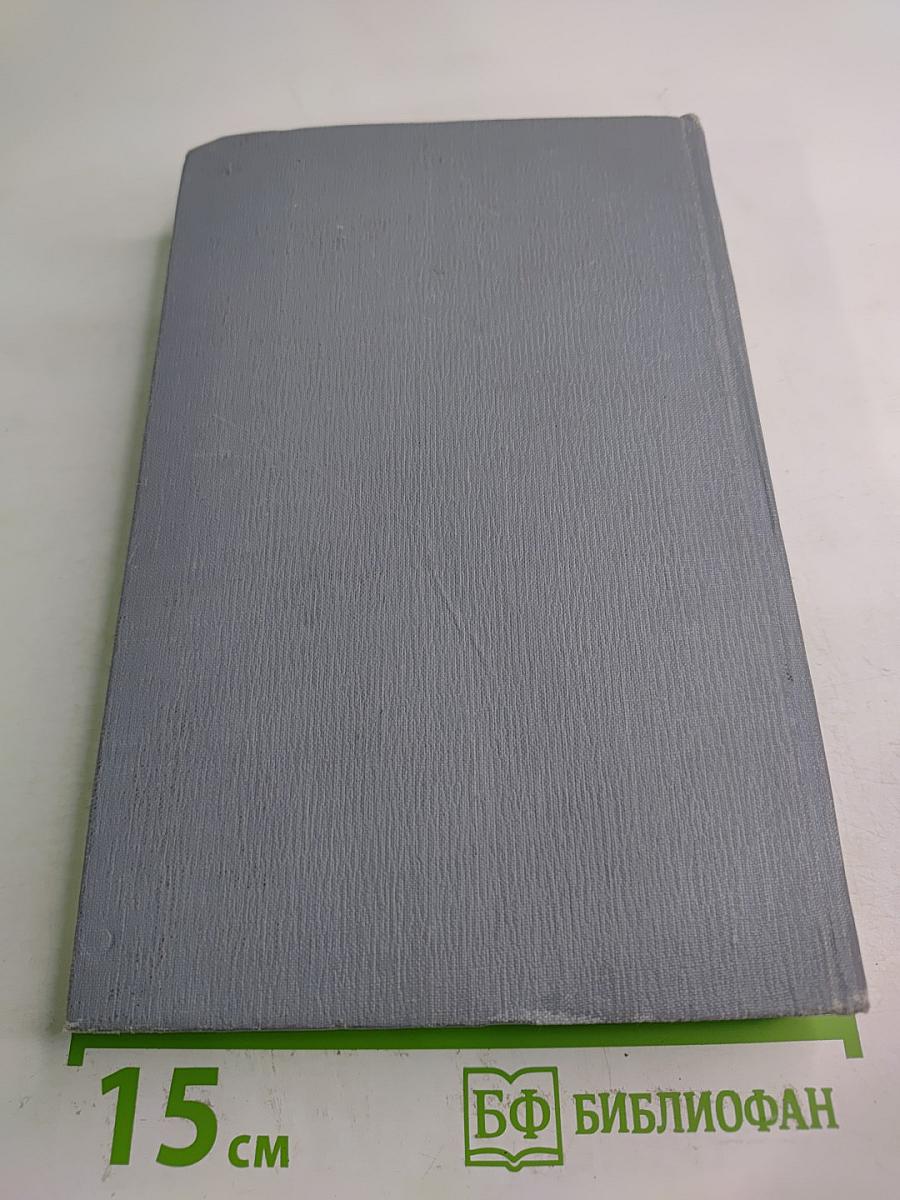 Ги де Мопассан. Полное собрание сочинений в двенадцати томах. Том 11