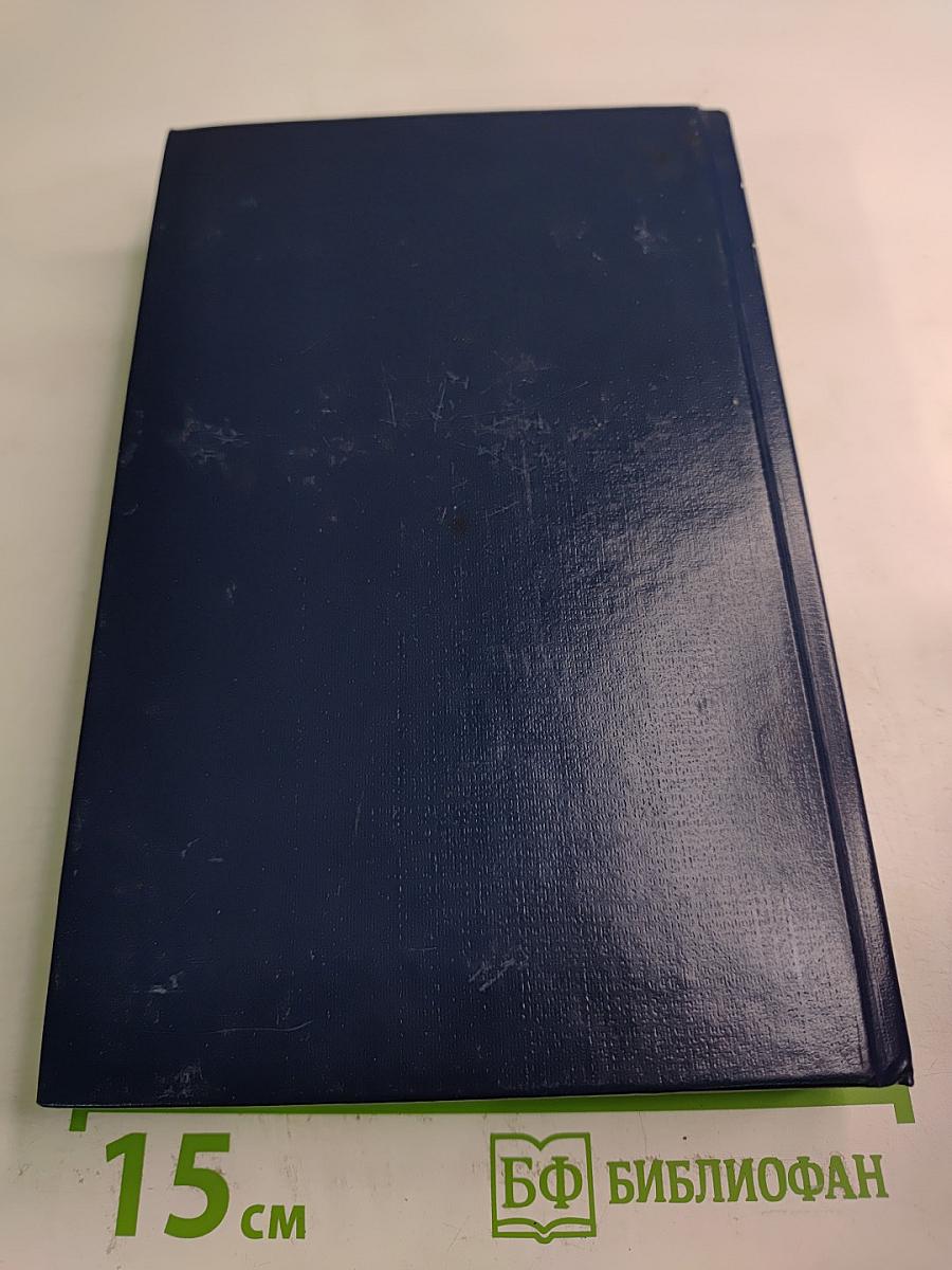 Унесенные ветром. Том I