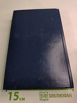 Унесенные ветром. Том I