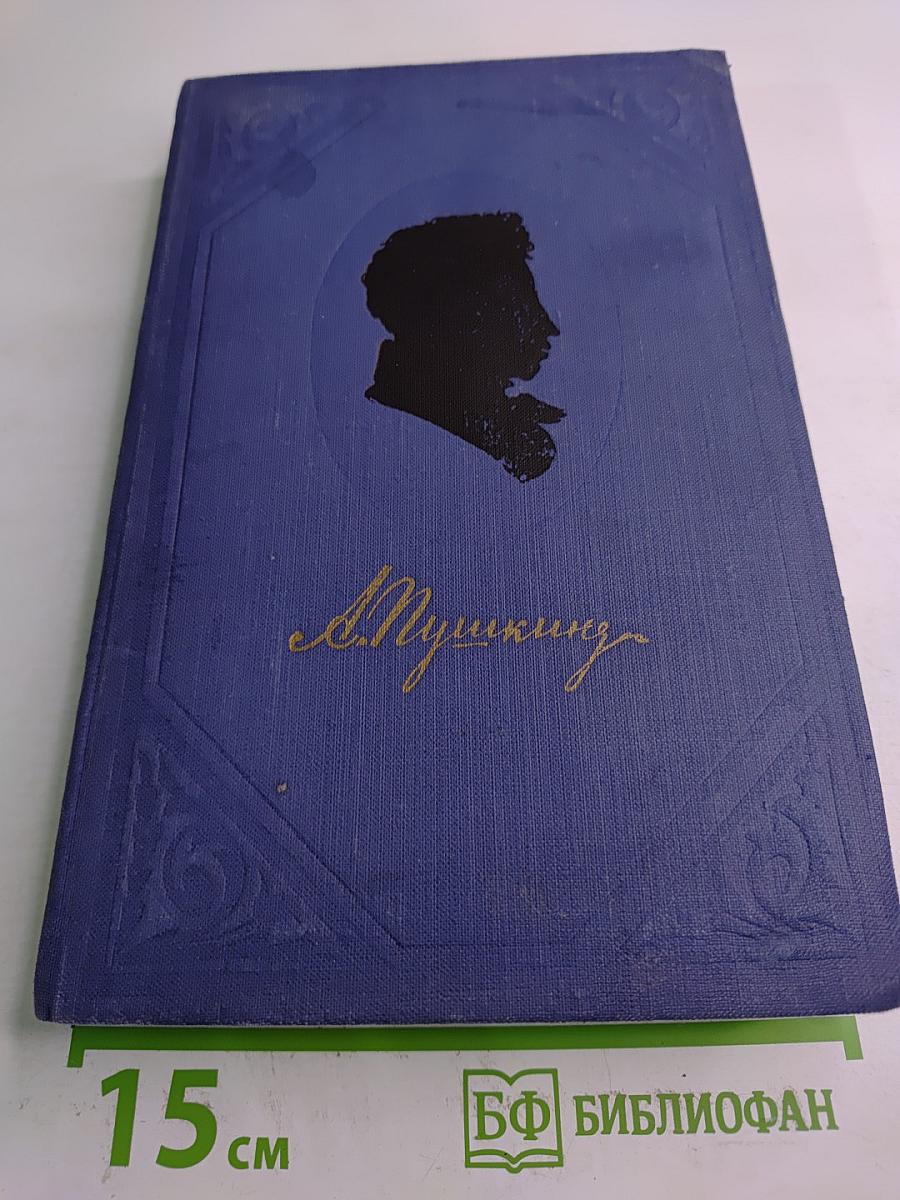 Полное собрание сочинений. Том 3