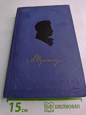 Полное собрание сочинений. Том 3