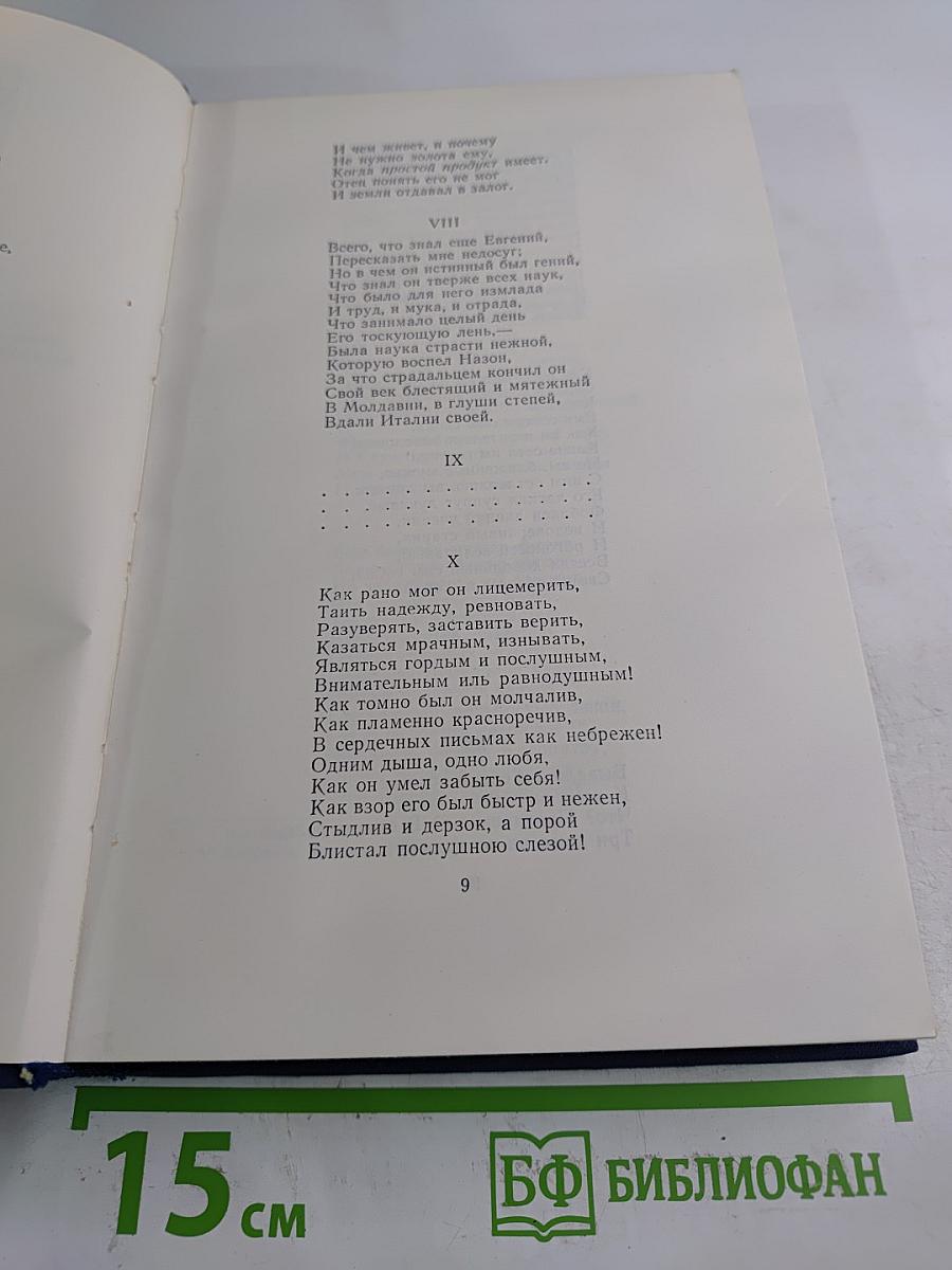 Полное собрание сочинений. Том 3