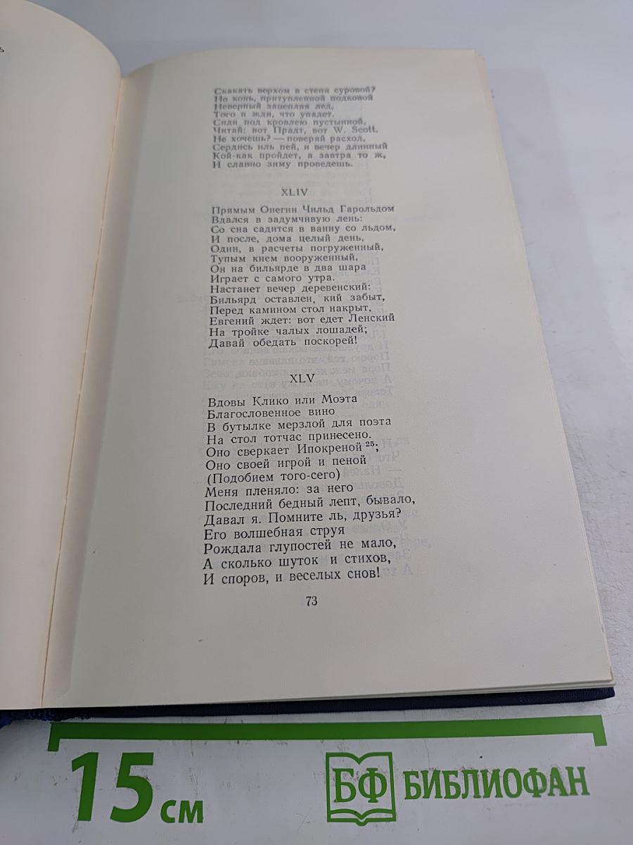 Полное собрание сочинений. Том 3