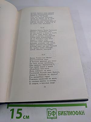 Полное собрание сочинений. Том 3