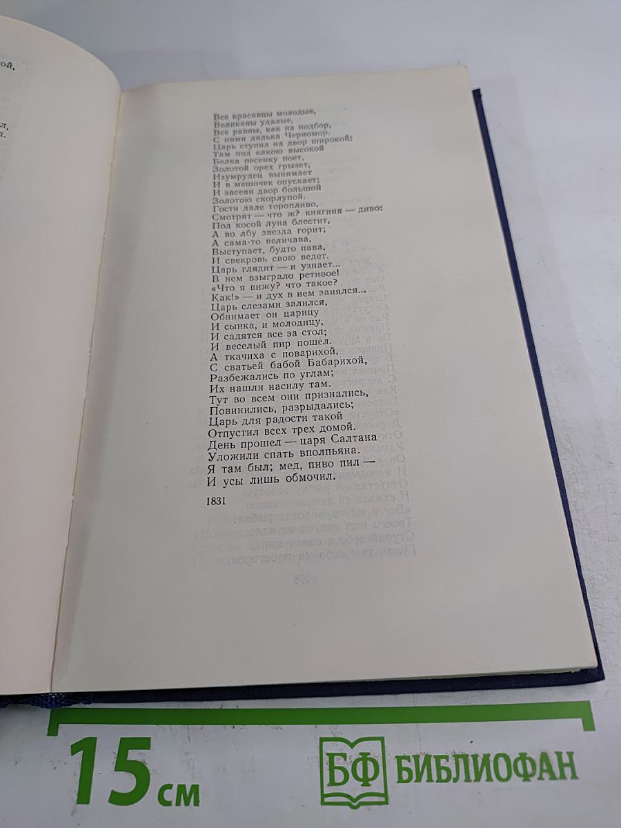 Полное собрание сочинений. Том 3