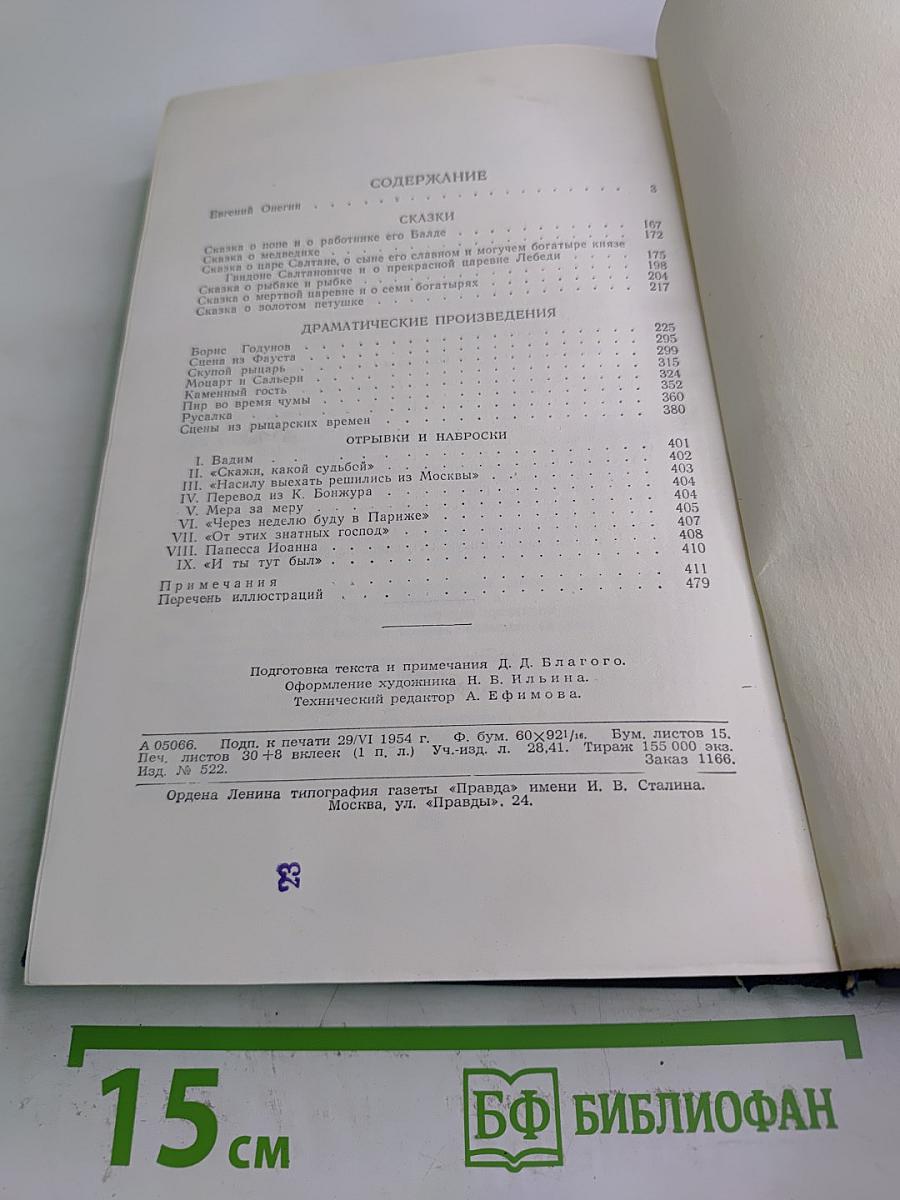 Полное собрание сочинений. Том 3