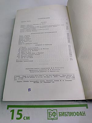 Полное собрание сочинений. Том 3