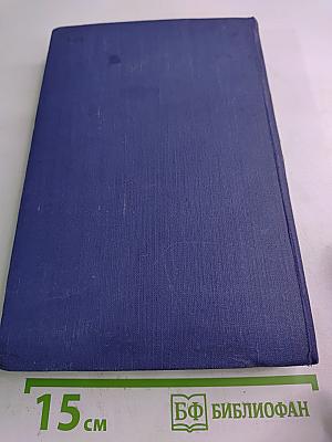 Полное собрание сочинений. Том 3