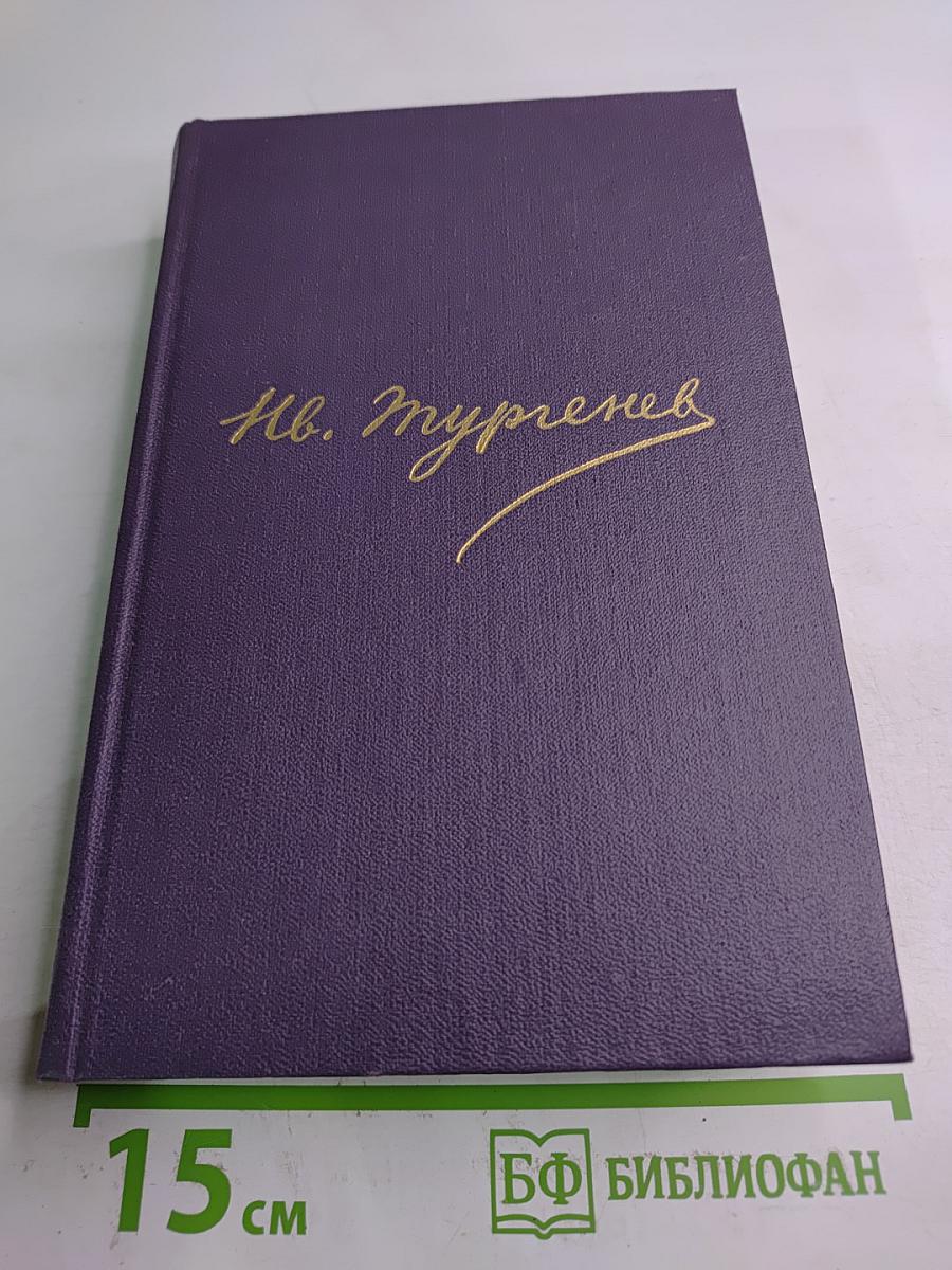 Полное собрание сочинений и писем. Сочинения. Том 2. Сцены и комедии