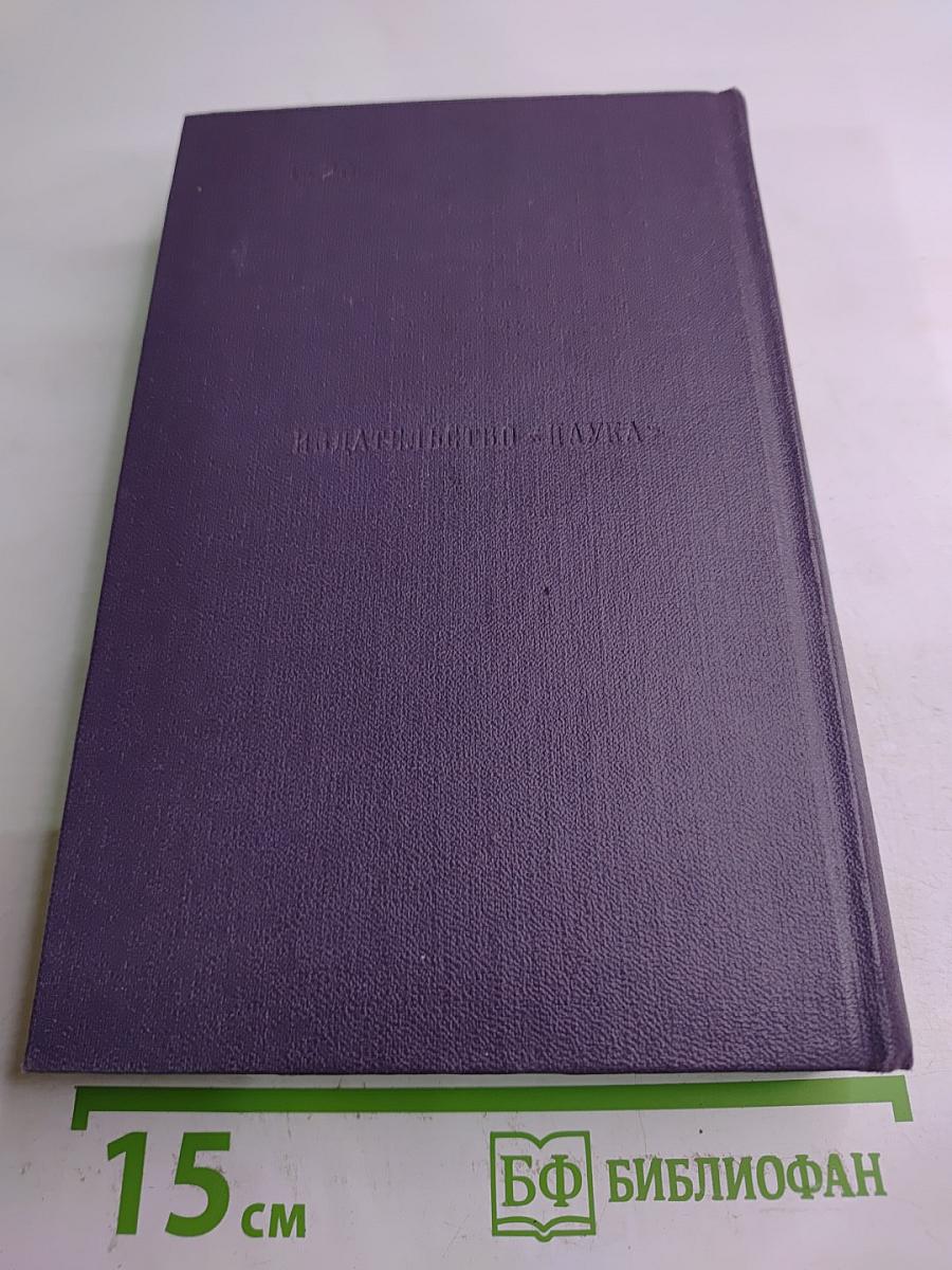 Полное собрание сочинений и писем. Сочинения. Том 2. Сцены и комедии