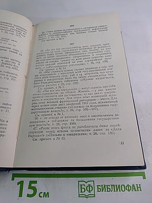 А.С. Грибоедов в русской критике