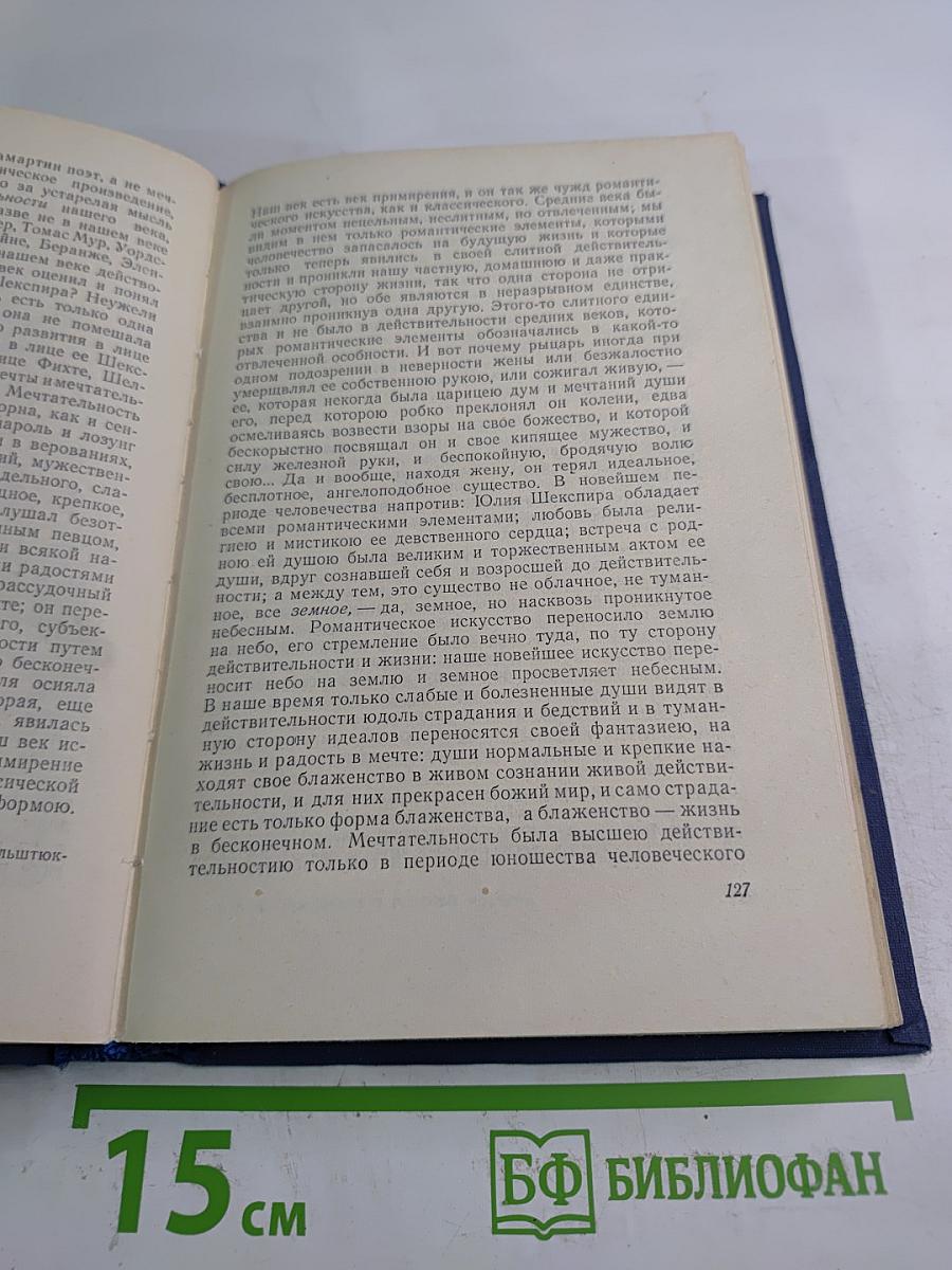 А.С. Грибоедов в русской критике
