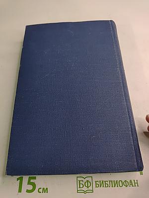 А.С. Грибоедов в русской критике