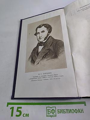Сочинения. Том четвертый. Повести и рассказы, статьи и рецензии 1844-1854
