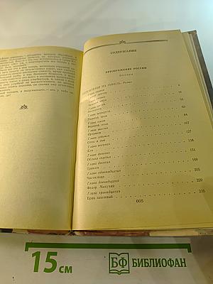 Преображение России. Обреченные на гибель. Преображение человека
