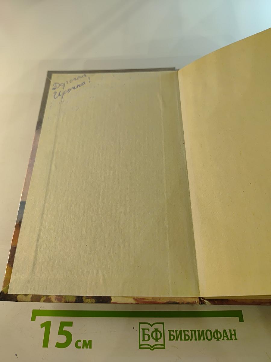 Преображение России. Обреченные на гибель. Преображение человека