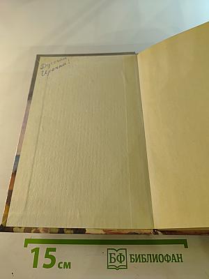 Преображение России. Обреченные на гибель. Преображение человека