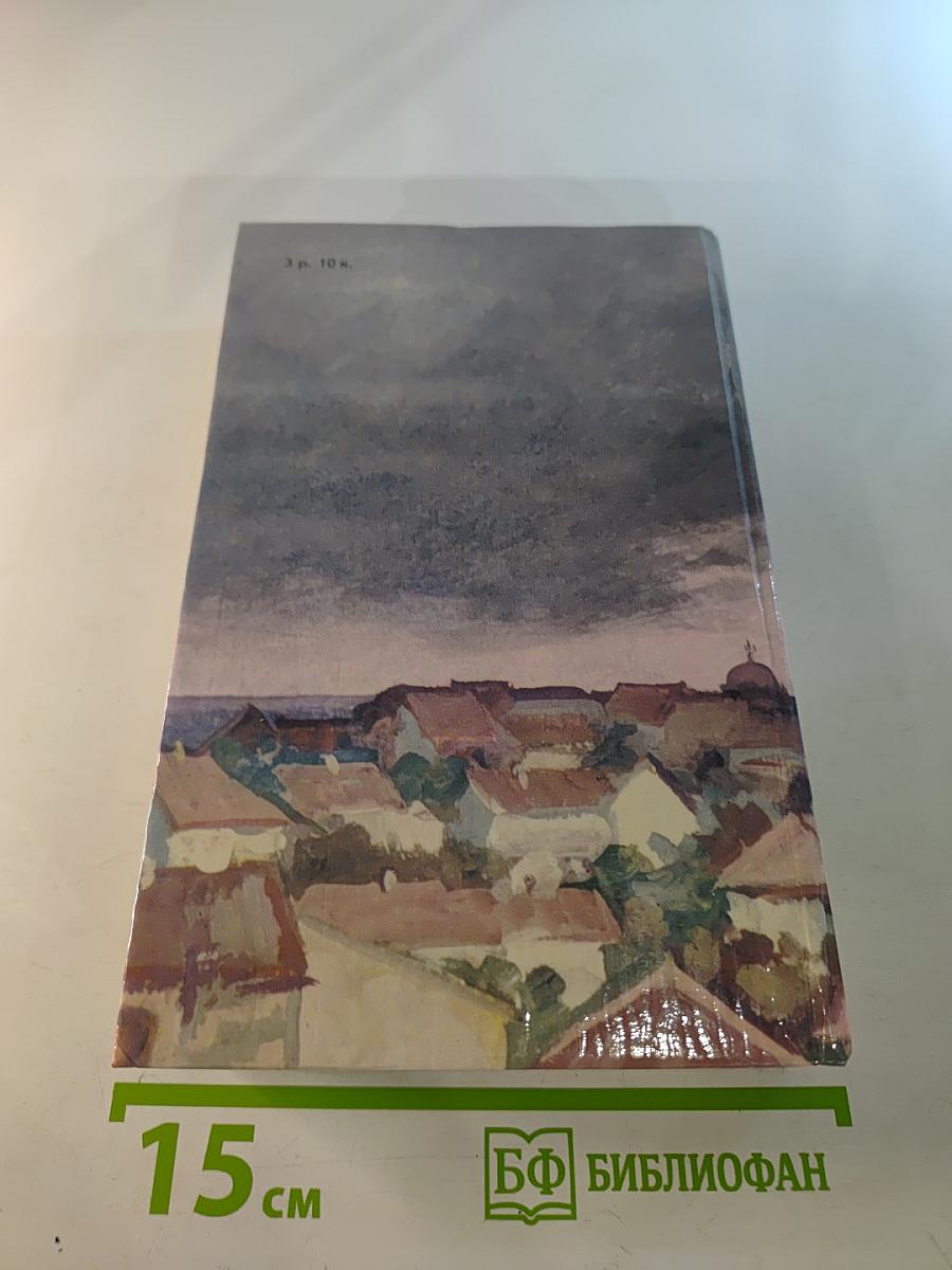 Преображение России. Обреченные на гибель. Преображение человека