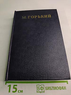 Сочинения. Том 23. Статьи 1895-1906