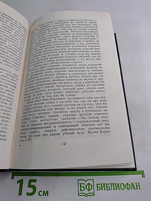 Сочинения. Том 23. Статьи 1895-1906
