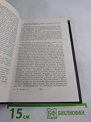 Сочинения. Том 23. Статьи 1895-1906