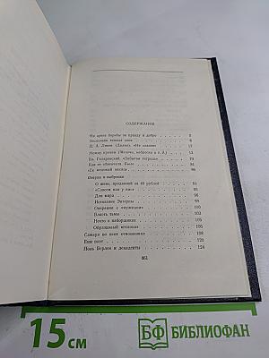 Сочинения. Том 23. Статьи 1895-1906
