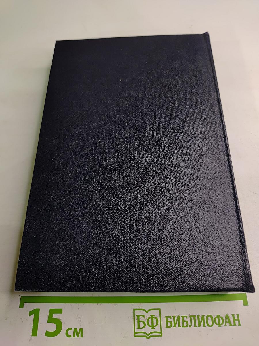 Сочинения. Том 23. Статьи 1895-1906