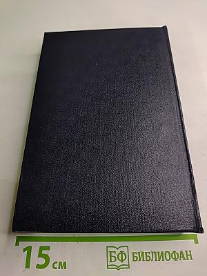 Сочинения. Том 23. Статьи 1895-1906