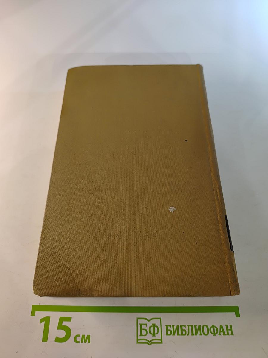 Собрание сочинений в пятнадцати томах. Том тринадцатый. Жизнь Анри Брюлара. Воспоминания эготиста