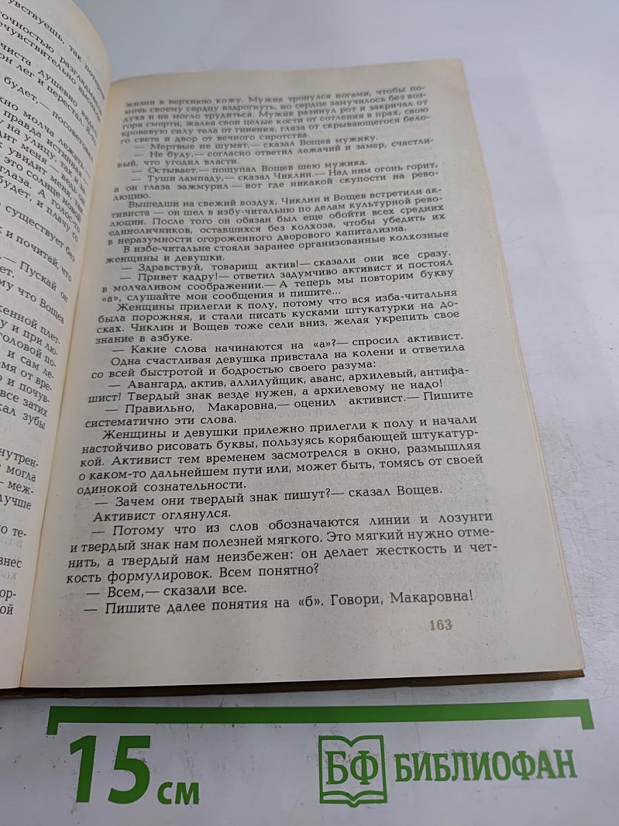 Государственный житель